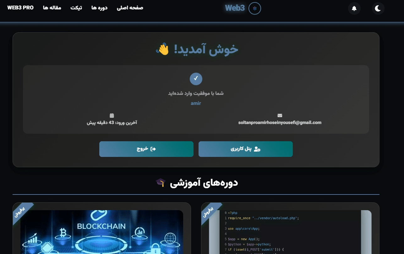 پروژه WEB3 PRO - جشنواره خوارزمی